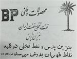 خرید و فروش نفت با الاغ/عکس