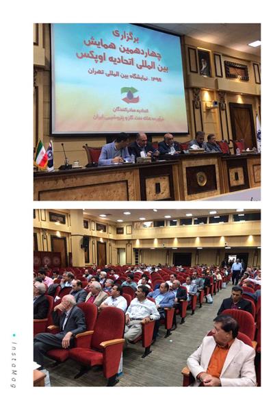 انتخابات هیئت مدیره و بازرس اتحادیه اوپکس