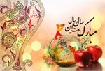 پیام تبریک هیات مدیره اتحادیه به مناسبت فرا رسیدن سال نو