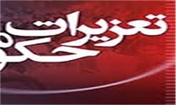 جریمه نقدی برای متخلف قاچاق سوخت در سراوان