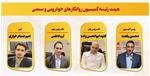 اعضای جدید هیئت رئیسه کمیسیون روانکارهای خودرویی و صنعتی