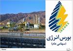 ٢ هزار تن گاز مایع پالایشگاه فجر جم در بورس انرژی عرضه می شود