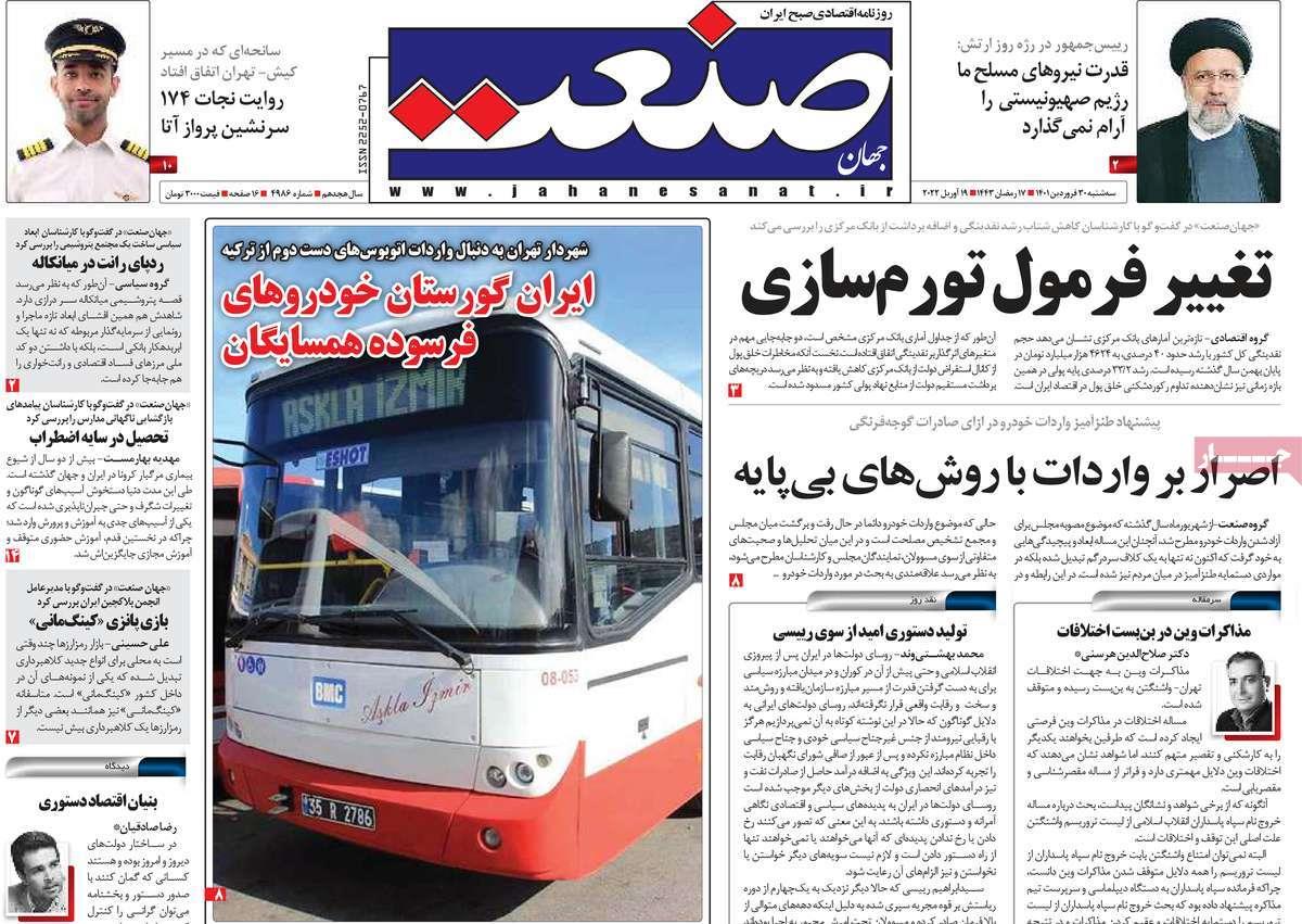 روزنامه های امروز مورخ 30-1-1401 12