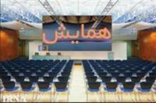 اولین همایش تخصصی آموزشی اندازه گیری هیدروکربن ها (میترینگ)