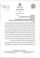 فایل پیوست