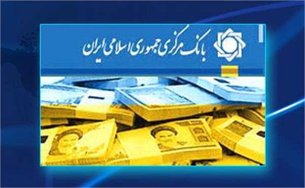 گزارش بانک مرکزی از افزایش 4.3 درصدی شاخص بهای تولیدکننده