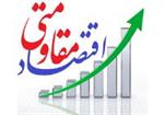 سنگینی بار اقتصاد بر شانه های نحیف تولید