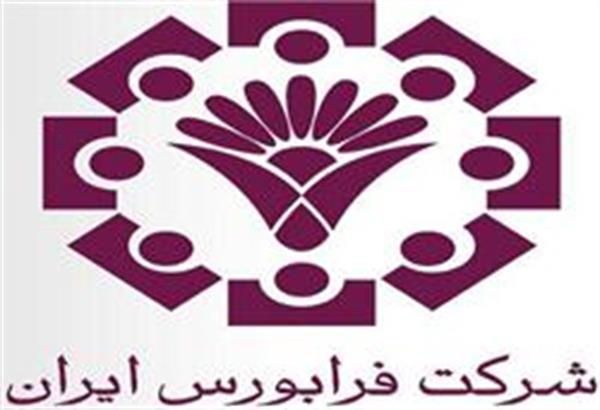 واگذاری بلوک دولتی یک پتروشیمی در فرابورس ایران
