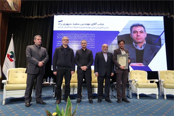 برگزیده همایش8