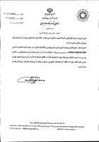فایل پیوست