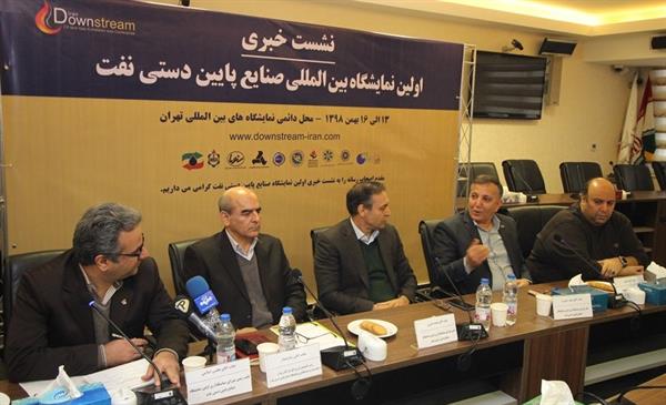 برگزاری نمایشگاه صنایع پایین دستی نفت در تهران