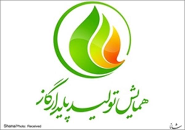 سومین همایش تولید پایدار گاز برگزار می شود