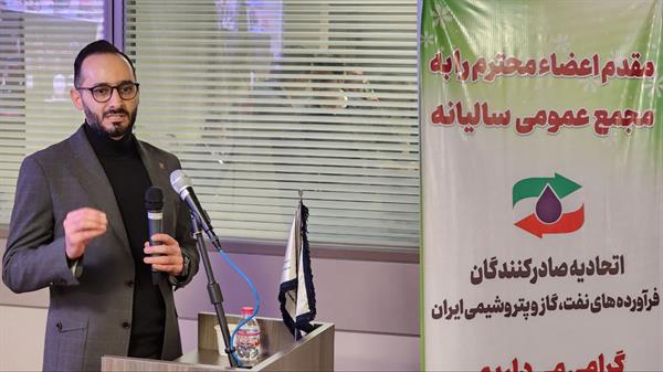 مجامع عمومی عادی به طور فوق‌العاده و فوق‌العاده اتحادیه 1403 10