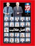پیش بینی عقلای اقتصاد از سال 1393