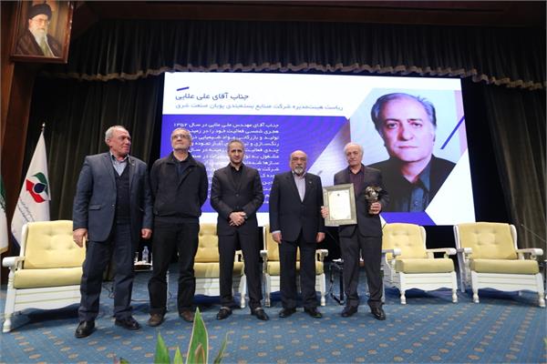 برگزیده همایش18