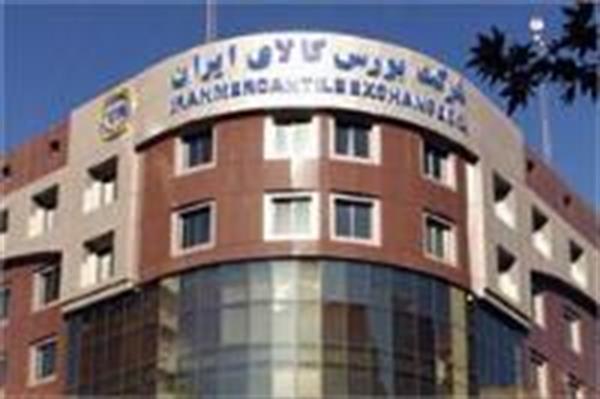 عرضه 141 هزار تن انواع کالا در بورس کالای ایران در اولین روز زمستان