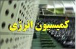 گزارش معاون امور پالایش و پخش وزیر نفت در کمیسیون انرژی