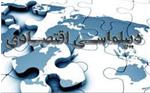 اقتصادیا سیاست؛کدام ارجح است؟