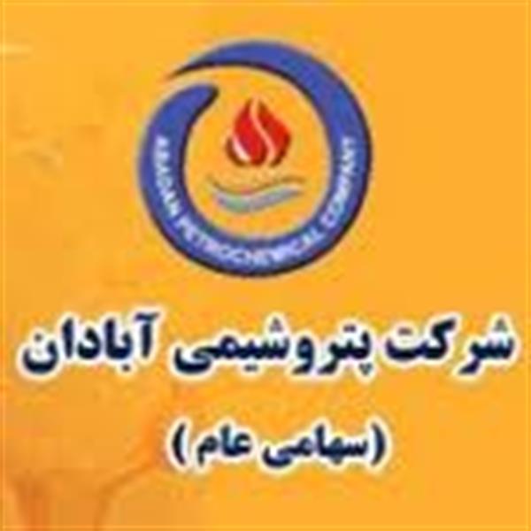 مدیرعامل پتروشیمی آبادان: