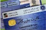 رونمایی از کارت هوشمند بازرگانی در اتاق تهران