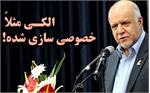 واگذاری بنگاه های تولیدی کشور به اشخاص غیر متخصص / مالکیت خصوصی صنعت پتروشیمی با مدیران دولتی!
