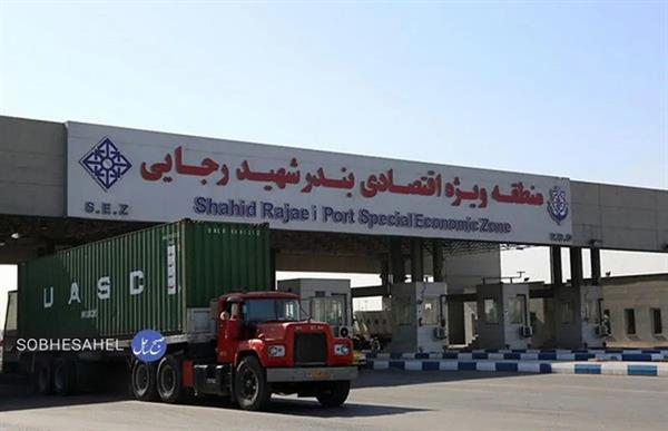 استمداد ترمینال داران نفتی بندر شهیدرجایی از رئیس جمهور منتخب نسبت به تصمیمات مدیران بندر