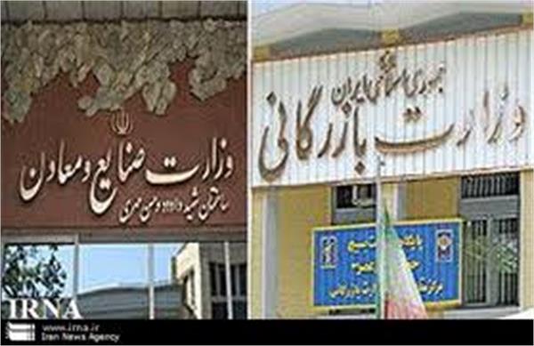 ادغام دو وزارت بازرگانی و صنایع چه تاثیری بر اقتصاد کشور داشت؟
