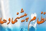 بیش از ٩ میلیارد ریال در پایانه های نفتی ایران صرفه جویی شد