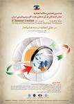20 دی ماه ششمین همایش سالانه اتحادیه صادرکنندگان نفت، گاز و پتروشیمی ایران