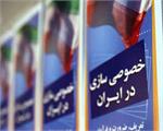 انتظار برای خصوصی سازی شفاف در صنعت گاز