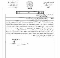 فایل پیوست