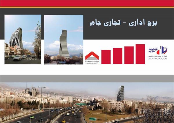 ساختمان ملت 12