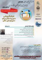 کارگاه آموزشی مدیریت مالی برای مدیران غیرمالی
