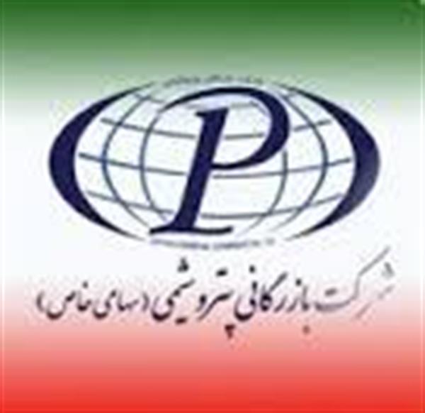 صادرات 224.5 میلیون دلاری شرکت بازرگانی پتروشیمی