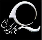 کسب جایزه ملی کیفیت از سوی پتروشیمی های بندر امام و پارس