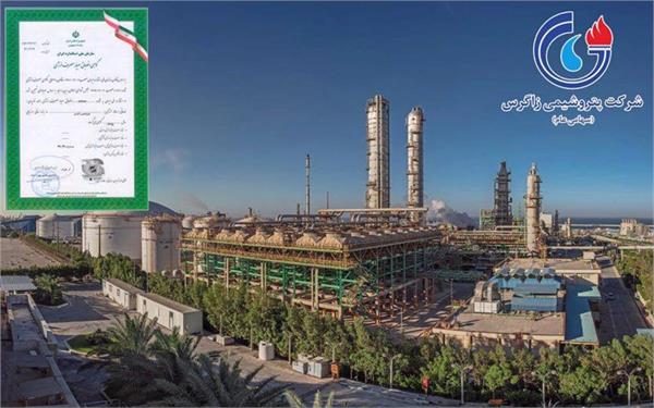 دریافت گواهی انطباق معیار مصرف انرژی توسط شرکت پتروشیمی زاگرس