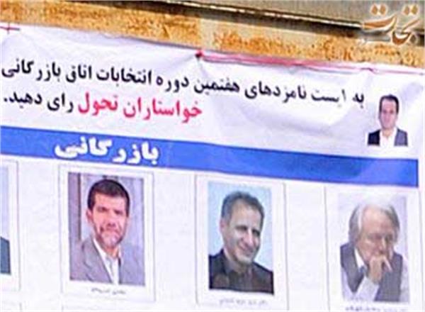 چهار تن از مدیران مورد حمایت ما در انتخابات پیروز شدند قدرشناس زحمات و تلاش های پیشکسوتان باشیم