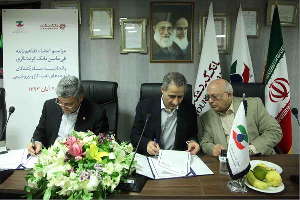 امضای تفاهم نامه بانک گردشگری و اتحادیه 1