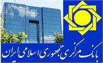 نامه مشترک 5 بندی بانکداران به سیف