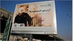رونمایی آرامکو، بزرگترین تولید کننده نفت جهان، از برنامه کربن صفر