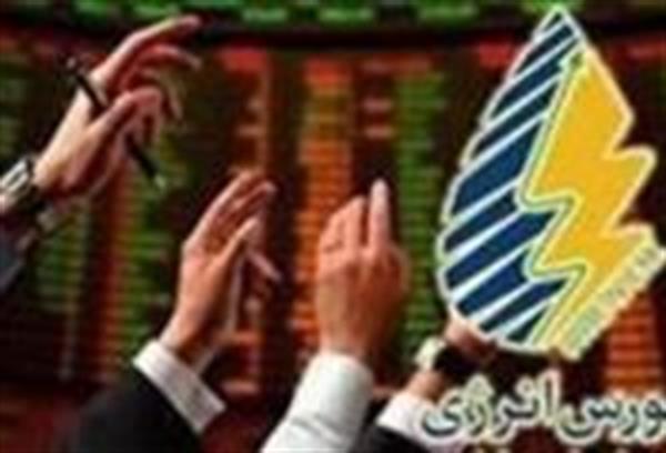 عرضه نفت کوره شرکت ملی نفت ایران در رینگ بین الملل