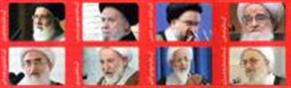 انتقاد های اقتصادی مراجع تقلید شدت یافته است; دلواپسی های علمای قوم