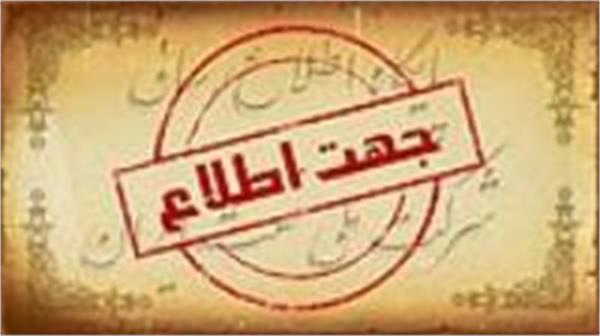 کنفرانس تحول در توسعه بالادستی نفت به اردیبهشت 91 موکول شد