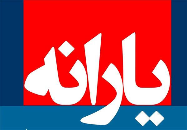 پیشنهاد حذف "یارانه نقدی" به دولت