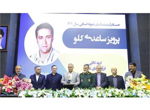 شرکت «روان گسترتات» صادرکننده نمونه استان قزوین شد