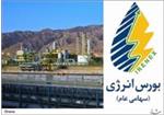 بورس انرژی میزبان عرضه ١٧٥ هزار تن انواع فرآورده نفتی است
