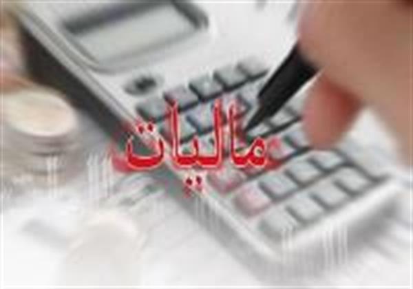 امروز آخرین مهلت ارائه اظهارنامه مالیات ارزش افزوده فصل پاییز