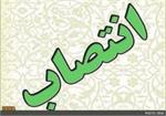 سرپرست مدیریت خدمات پشتیبانی شرکت پایانه های نفتی ایران منصوب شد