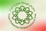 نخستین نمایشگاه اختصاصی ایران در بصره عراق برگزار می‌شود