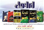 ایرانول محصولات جدید با بالاترین سطح کیفی دنیا به بازار عرضه کرد
